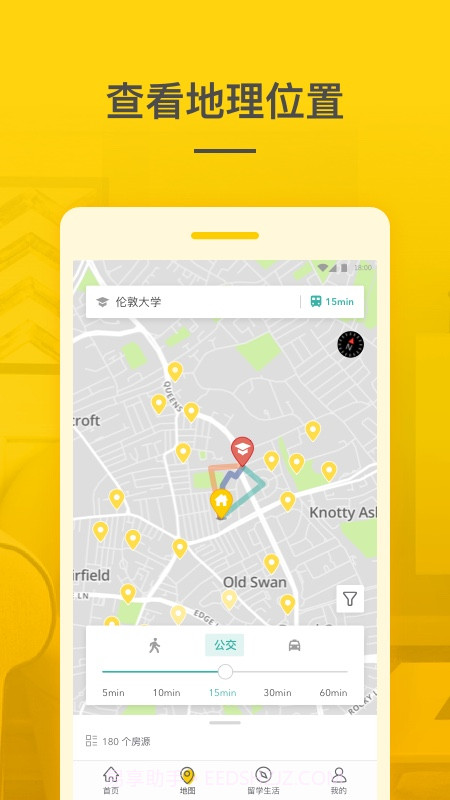 学旅家Student.com截图4