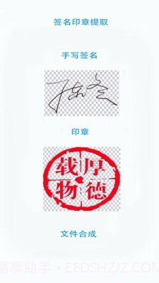 证件文件扫描截图3