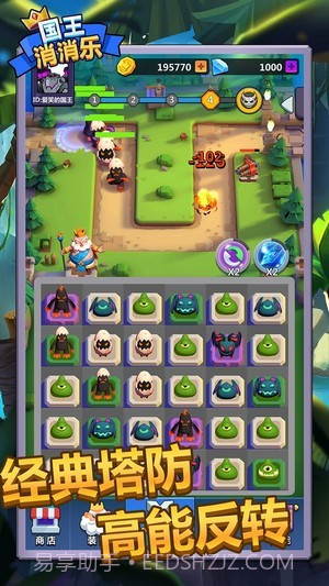 国王消消乐截图2 国王消消乐截图2