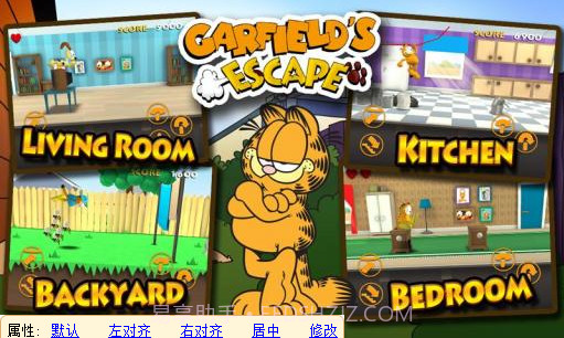 加菲猫大逃亡安卓截图2