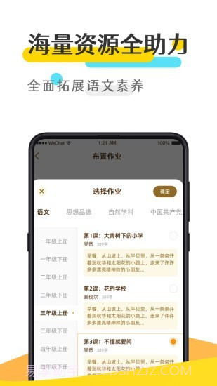 优谷背多分截图3 优谷背多分截图3