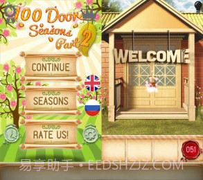 100道门季节2截图1