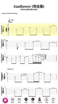 靠谱吉他谱截图3 靠谱吉他谱截图3