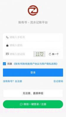 账有书截图1 账有书截图1