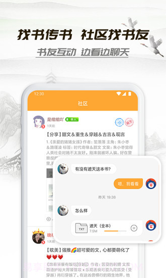 小书亭旧版本净化版截图2