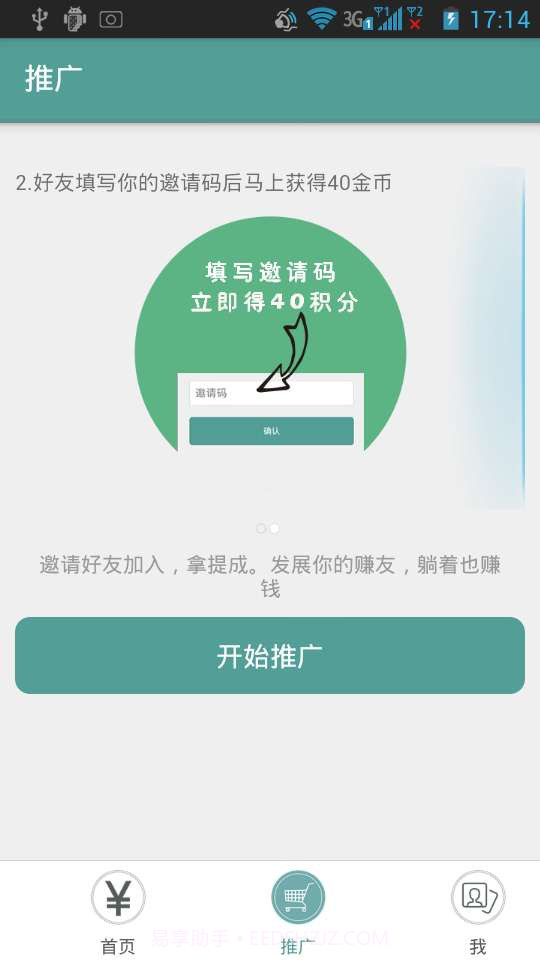 萌萌赚截图3 萌萌赚截图3