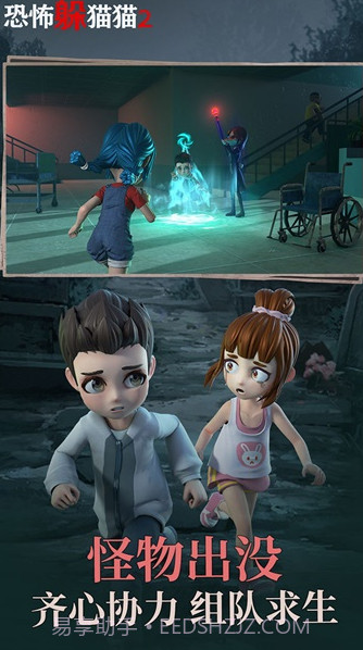 恐怖躲猫猫2荒芜学园截图1 恐怖躲猫猫2荒芜学园截图1