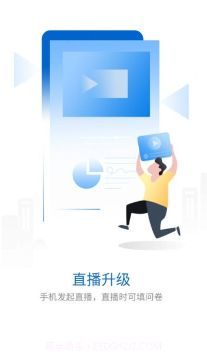 金地享学截图4 金地享学截图4