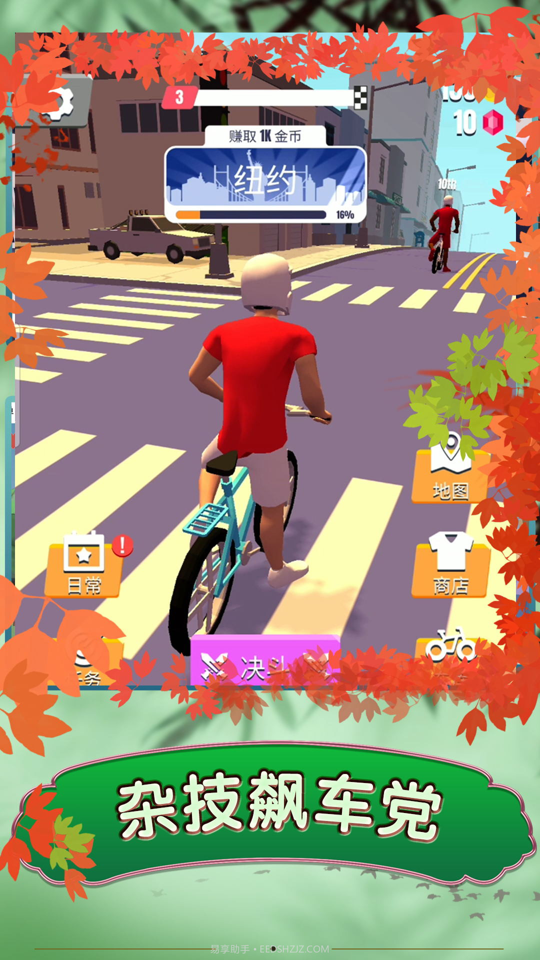 疯狂漂移3截图4