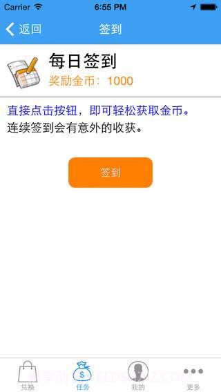 疯狂赚截图4 疯狂赚截图4