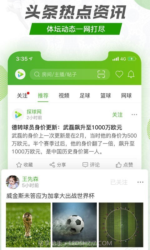 探球截图5 探球截图5