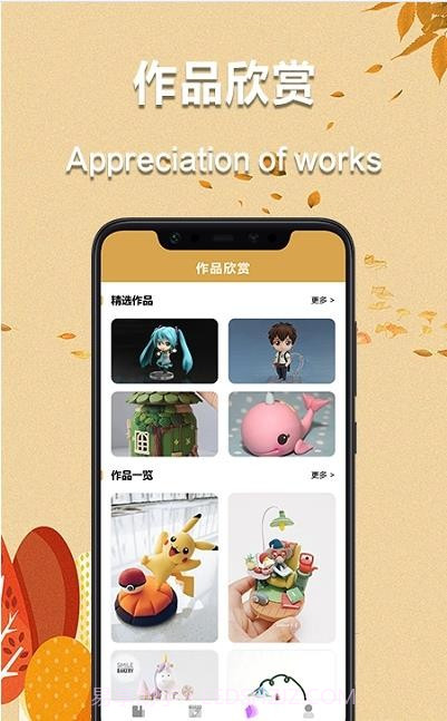 爱粘土截图2 爱粘土截图2