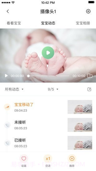 虹孩儿截图1 虹孩儿截图1
