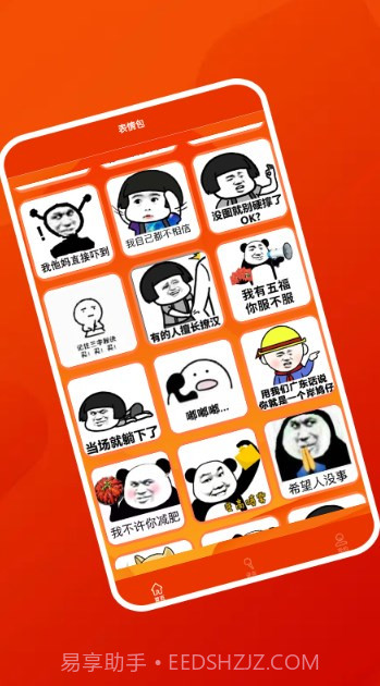 好好用变声器截图2