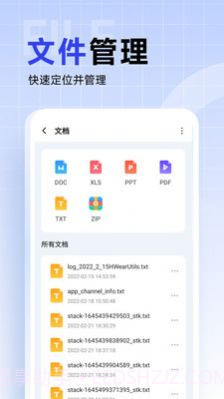 超能优化卫士截图1 超能优化卫士截图1