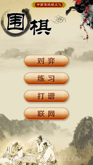 围棋宝典人机对弈下载截图1