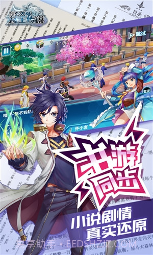 斗罗大陆3龙王传说截图2