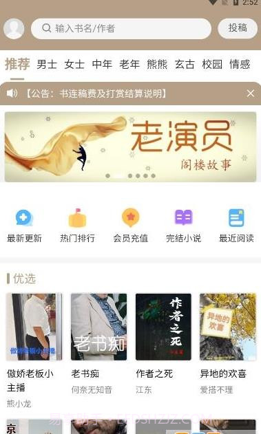 书连中老年小说网截图3 书连中老年小说网截图3