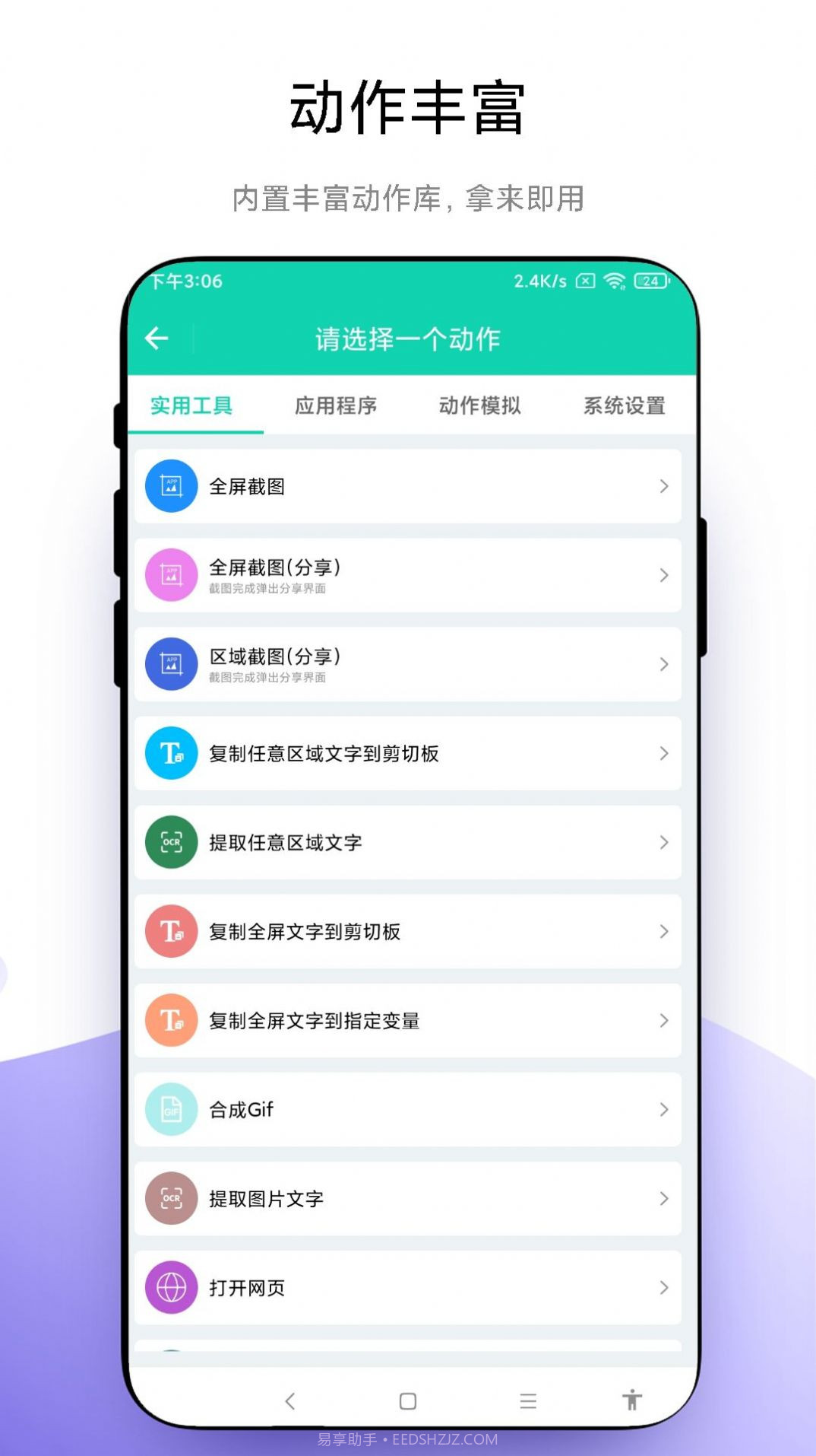 自定义小组件截图2 自定义小组件截图2