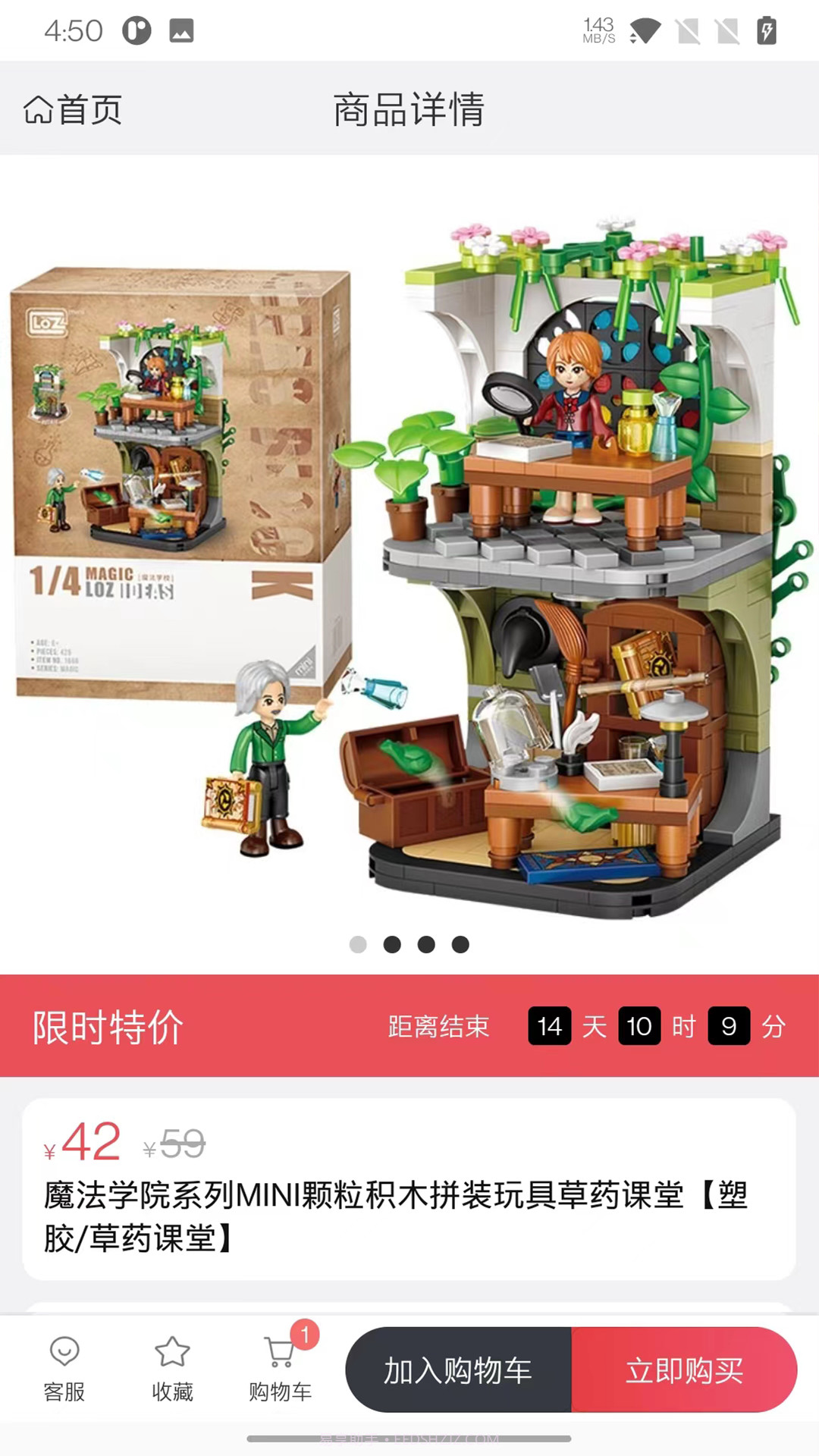 福满满超级购截图4 福满满超级购截图4