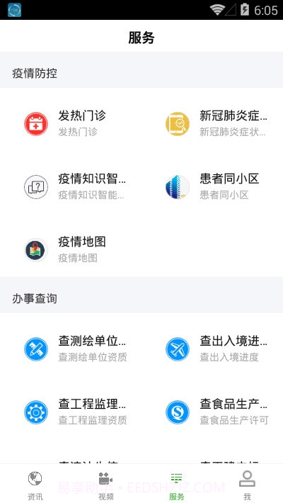 回归西畴手机版截图3 回归西畴手机版截图3