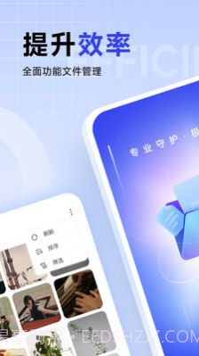 超能优化卫士截图4 超能优化卫士截图4