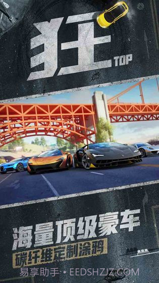 狂野飙车9亚服截图2 狂野飙车9亚服截图2