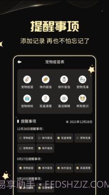 人狗交流神器截图4