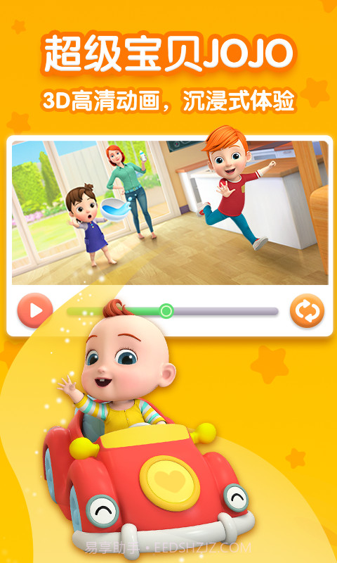 儿歌JOJO截图4 儿歌JOJO截图4