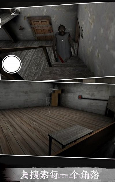 恐怖奶奶5梦醒时分中文版截图1 恐怖奶奶5梦醒时分中文版截图1