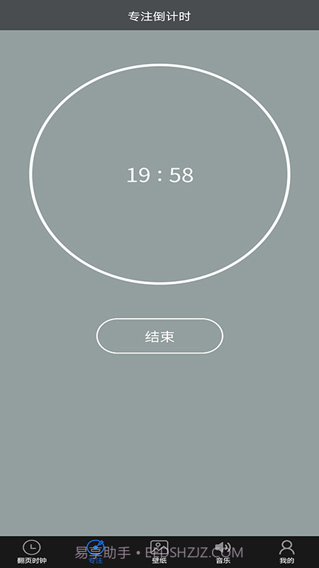 光阴极简时钟截图2 光阴极简时钟截图2