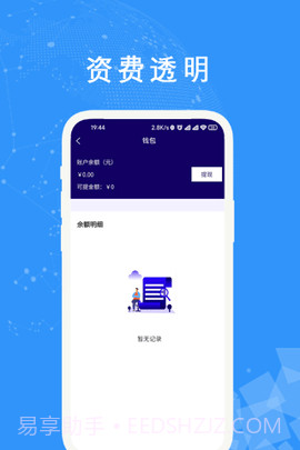 中原星链出行截图2