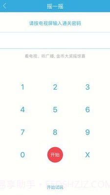 我的泰兴截图3 我的泰兴截图3