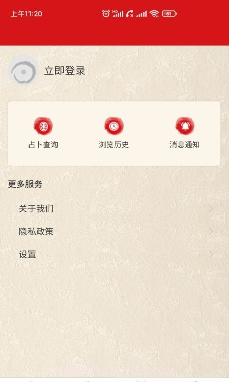 双锦万年历截图2 双锦万年历截图2