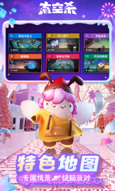 太空杀2024截图1 太空杀2024截图1