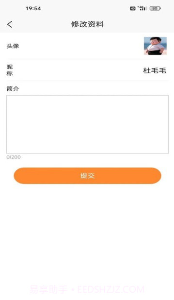 修租客管家截图3 修租客管家截图3