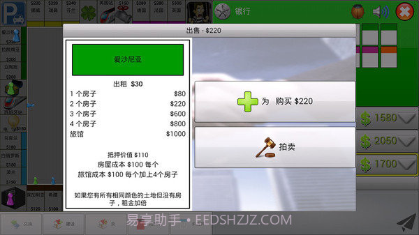 垄断截图1 垄断截图1