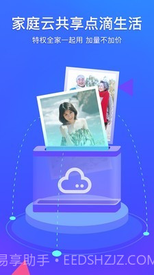 照片相册管家截图2 照片相册管家截图2
