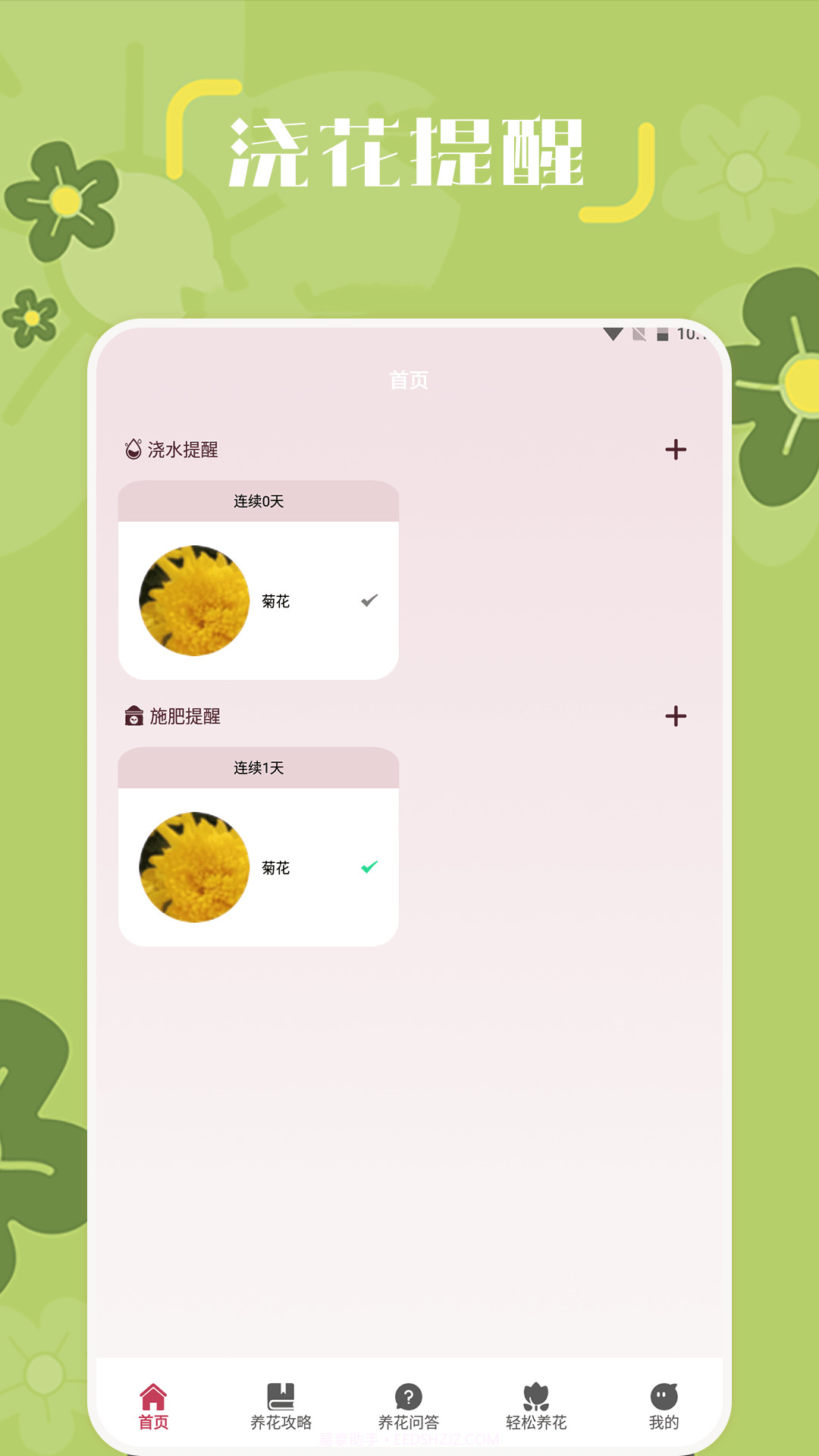 小兰君截图2 小兰君截图2