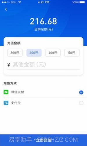 充电有道免费版截图4 充电有道免费版截图4