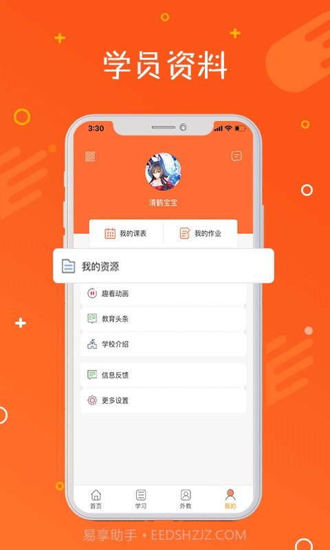 托马斯英语馆截图4 托马斯英语馆截图4