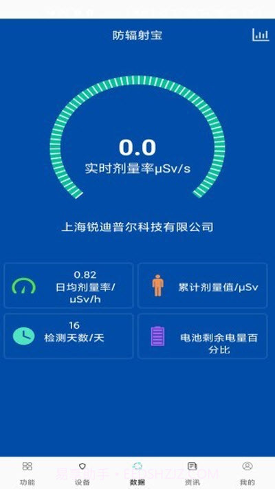 防辐射宝截图1 防辐射宝截图1