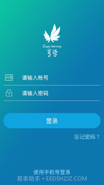 金地享学截图1 金地享学截图1