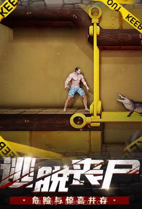 丧尸消消消截图1 丧尸消消消截图1