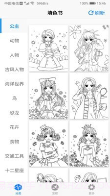 偏爱填色书截图1 偏爱填色书截图1