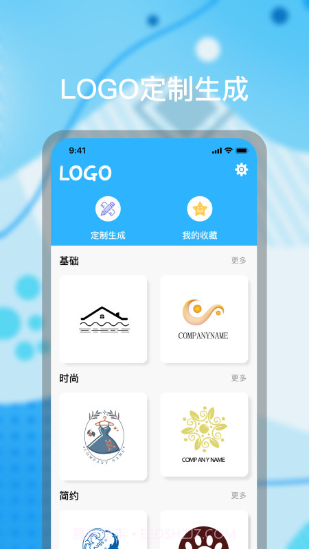 logo海报设计截图4
