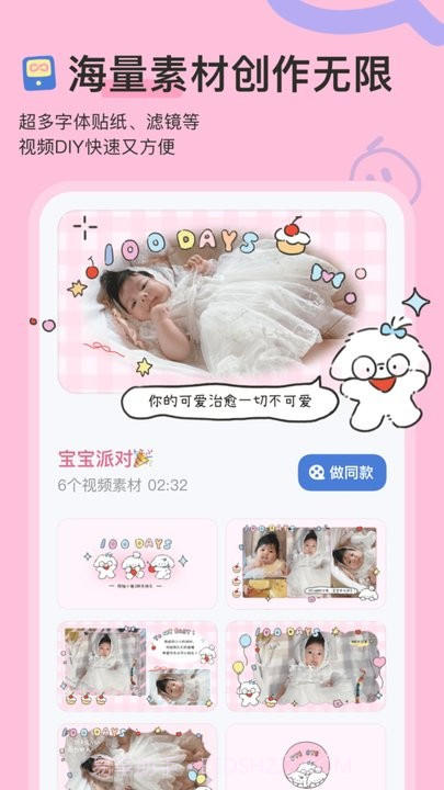 柚崽视频剪辑平台截图3 柚崽视频剪辑平台截图3