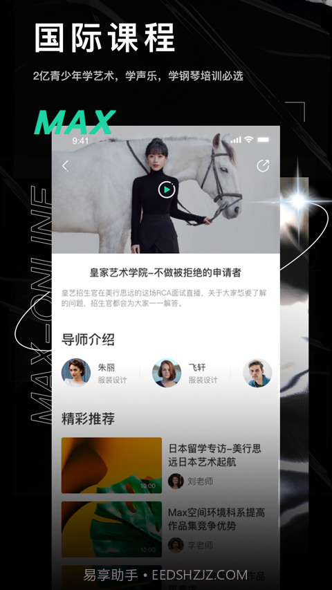 小美在线截图3 小美在线截图3