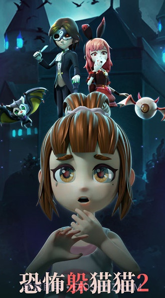 恐怖躲猫猫2荒芜学园截图3 恐怖躲猫猫2荒芜学园截图3