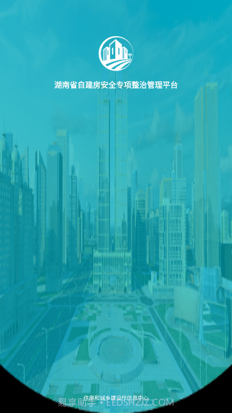 湖南自建房截图1 湖南自建房截图1